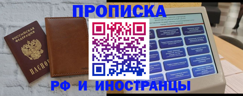 временная регистрация недорого в Усть-Лабинске