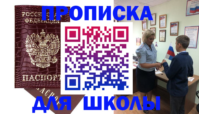 временная прописка в Усть-Лабинске